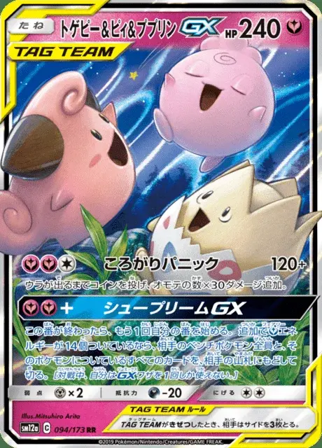 Togepi, Cleffa e Igglybuff GX