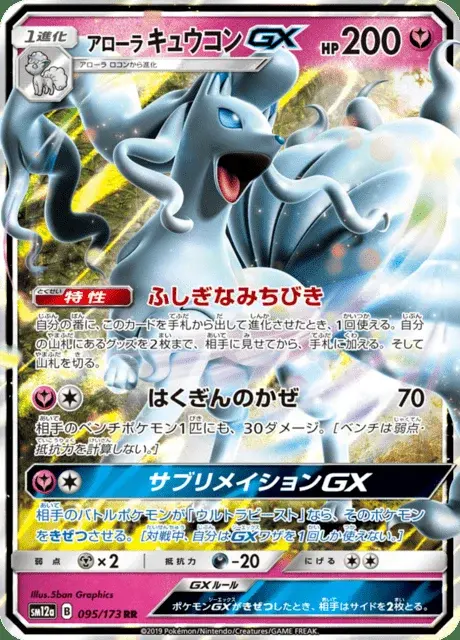 Ninetales di Alola GX