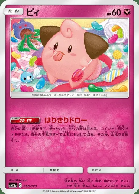 Cleffa