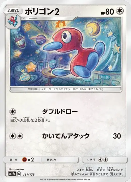 Porygon2