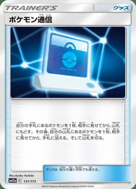 Comunicazione Pokémon