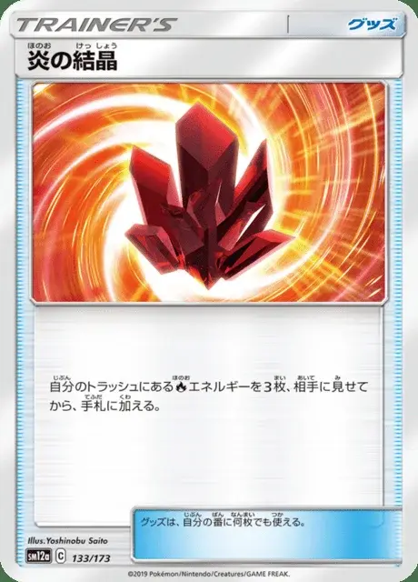 Cristallo di Fuoco