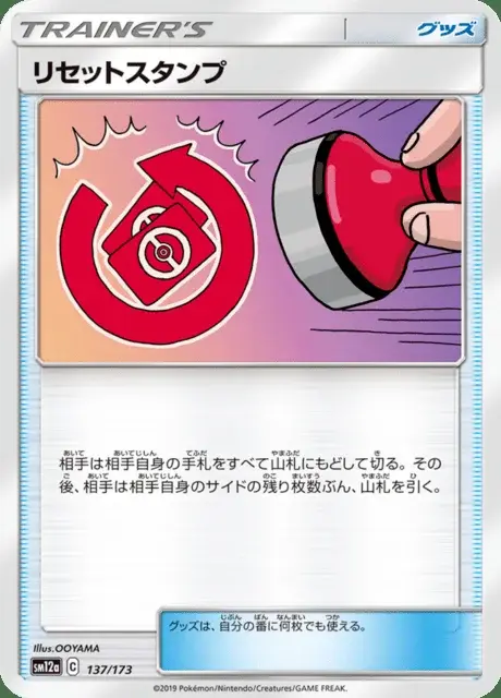 Timbro Reset