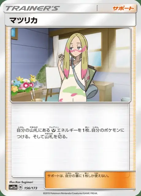 Rika