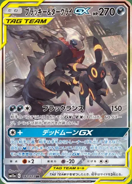 Umbreon-TAG TEAM-GX