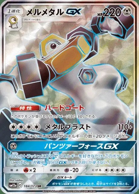Lucario-TAG TEAM-GX