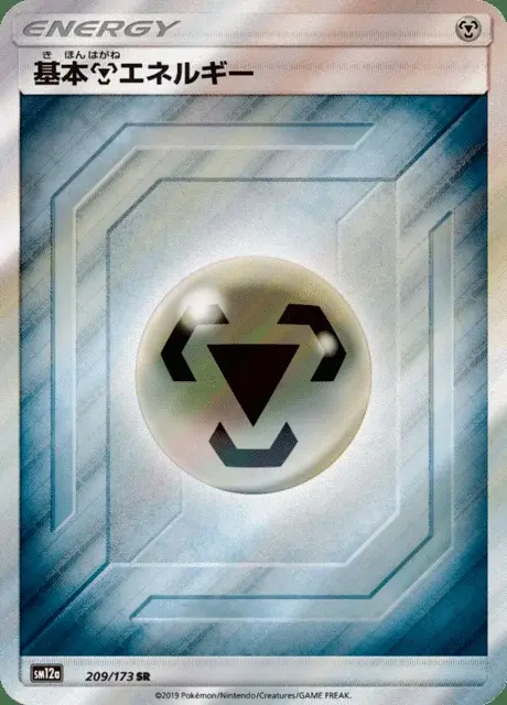 Energia Metallo