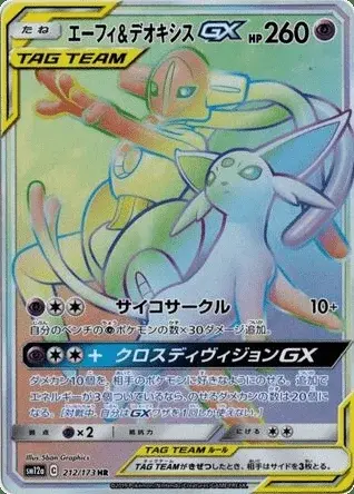 Espeon-TAG TEAM-GX