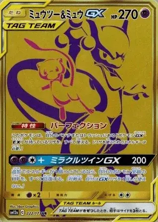 Mewtwo-TAG TEAM-GX