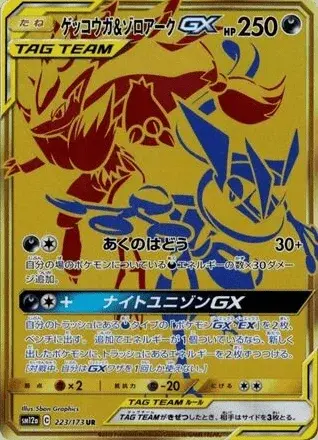 Greninja-TAG TEAM-GX