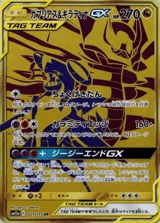 Garchomp-TAG TEAM-GX