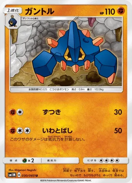 Boldore