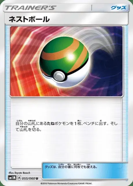 Minor Ball