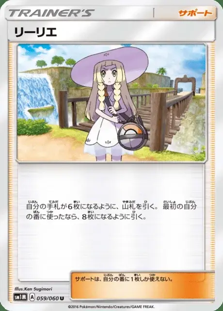 Lylia