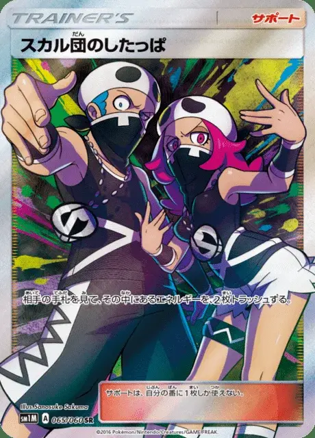 Recluta del Team Skull