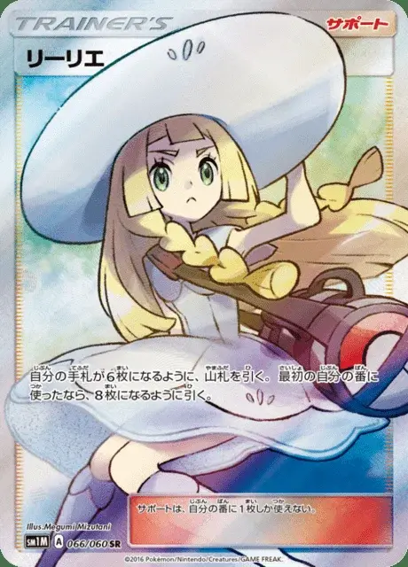 Lylia