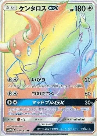 Tauros-GX