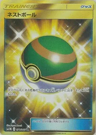 Minor Ball