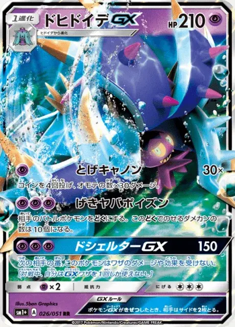 Toxapex GX