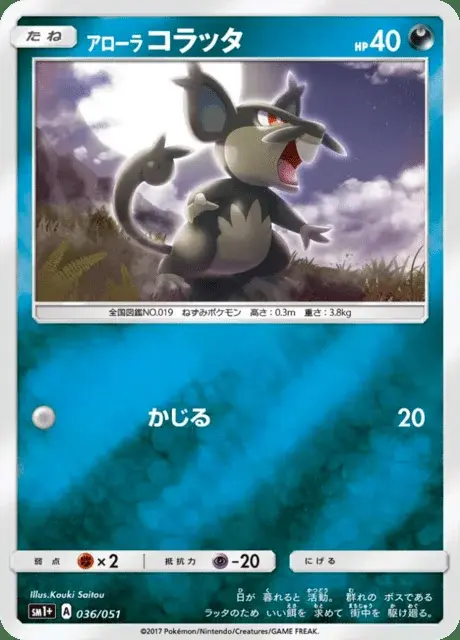Rattata di Alola