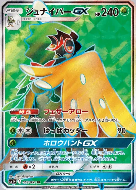 Decidueye GX