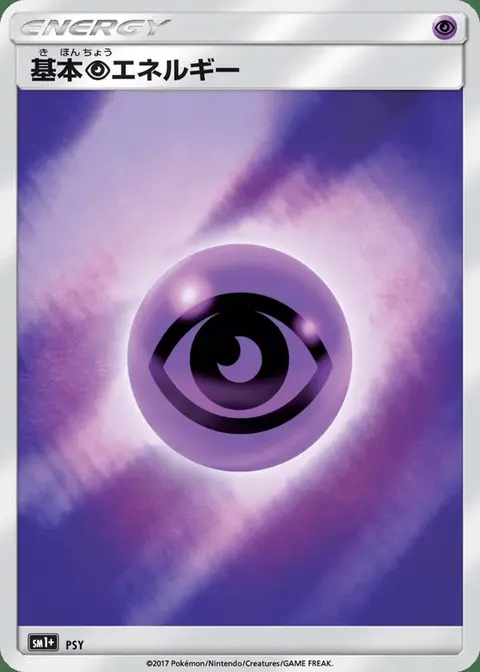 Energia Psico