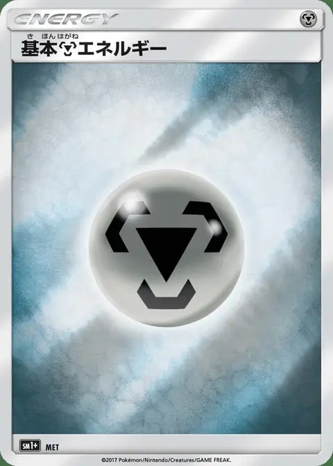 Energia Metallo