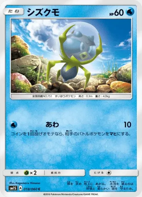 Dewpider