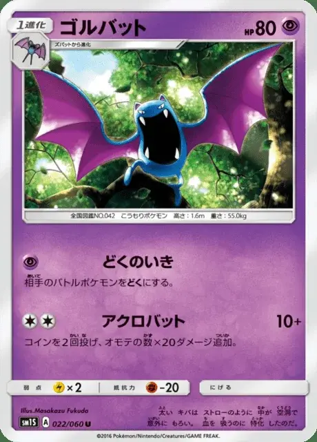 Golbat