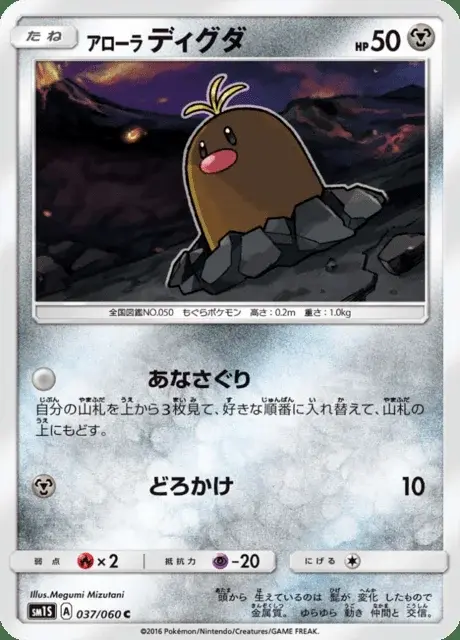 Diglett di Alola