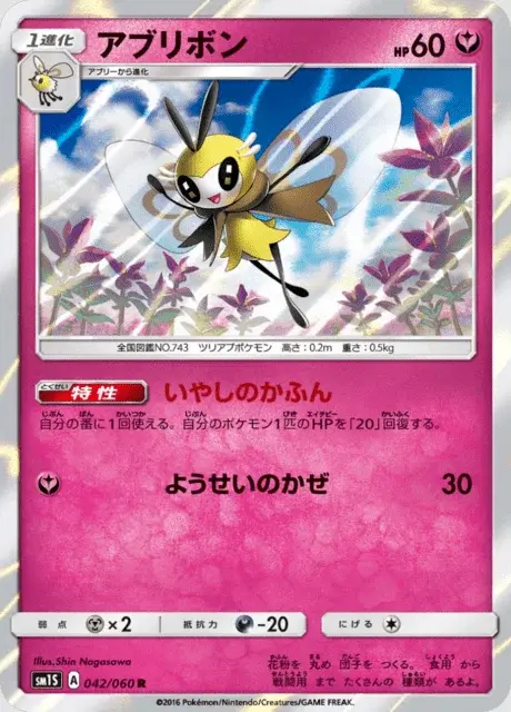Ribombee
