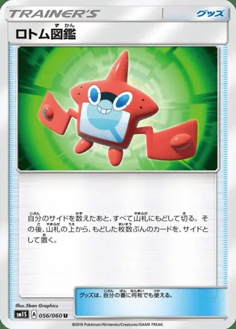 Pokédex Rotom