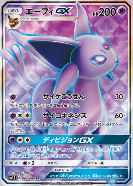 Espeon GX