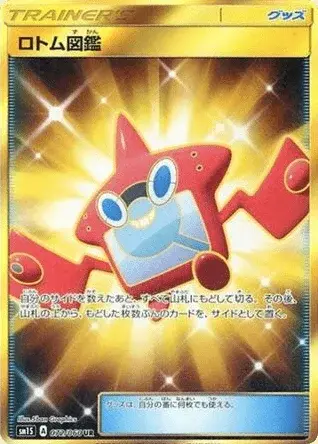 Pokédex Rotom