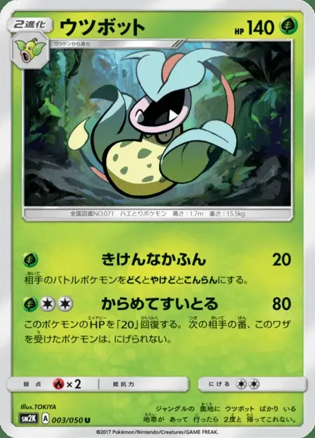 Victreebel