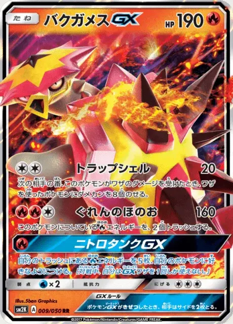 Turtonator GX