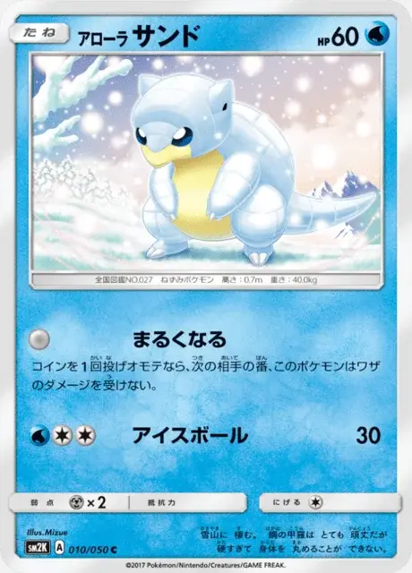 Sandshrew di Alola