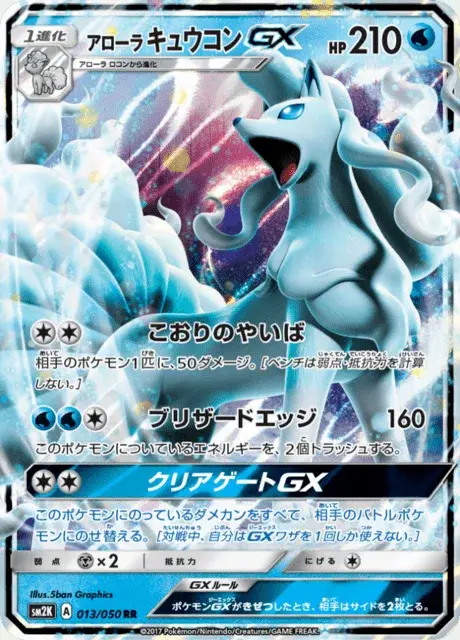 Ninetales di Alola GX