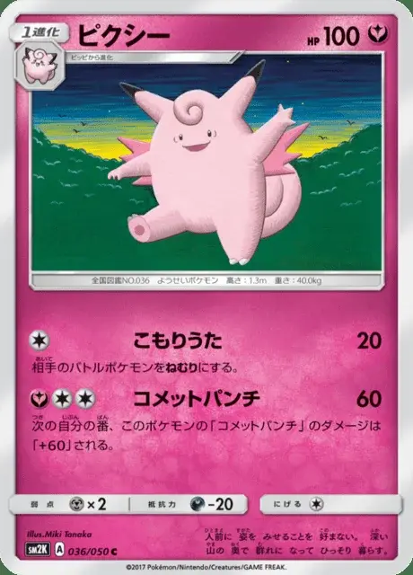 Clefable