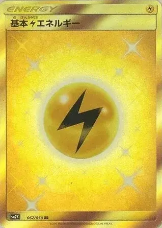 Energia Lampo