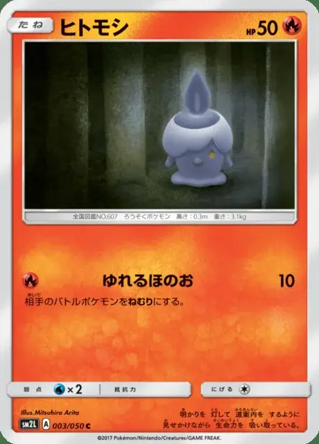 Litwick