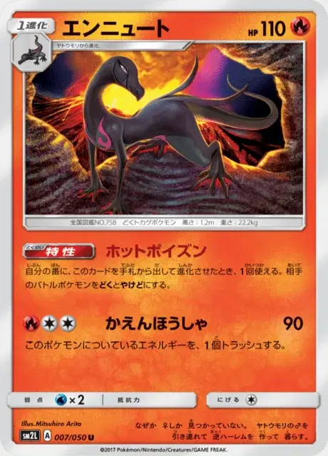 Salazzle