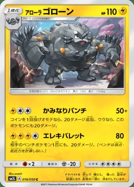 Graveler di Alola
