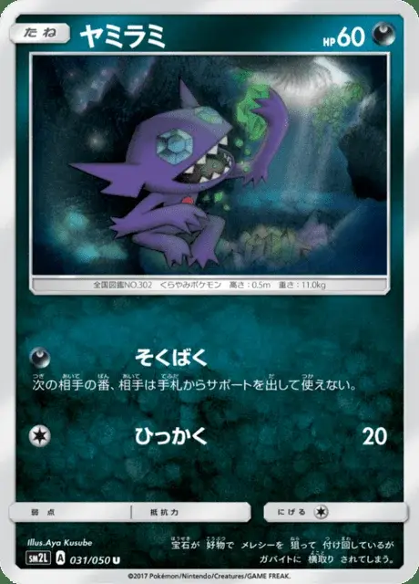 Sableye