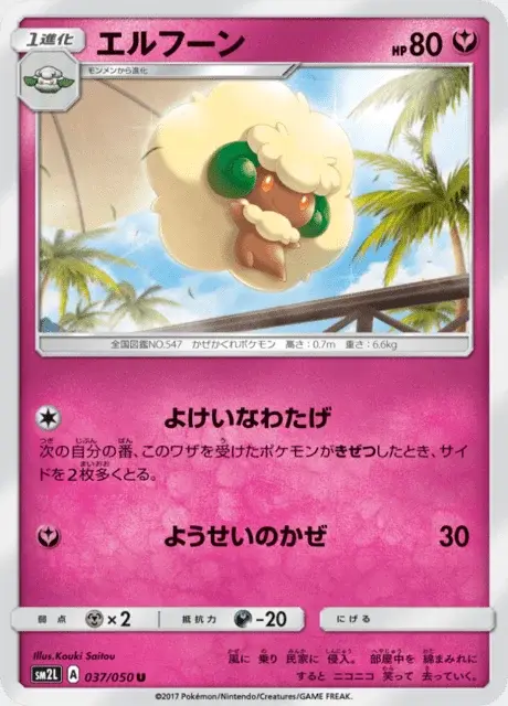 Whimsicott