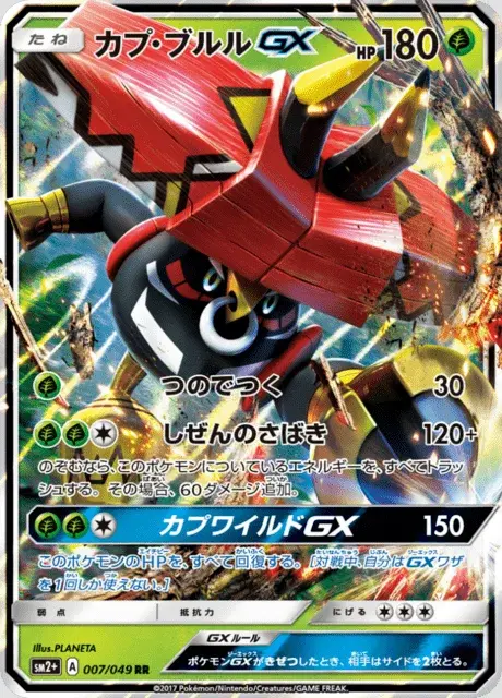 Tapu Bulu-GX