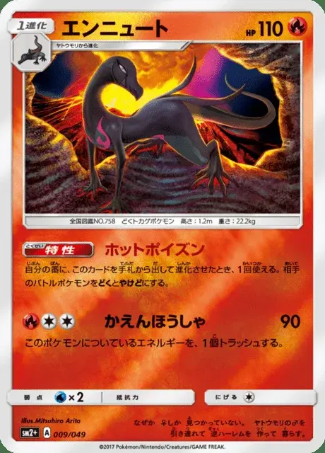 Salazzle