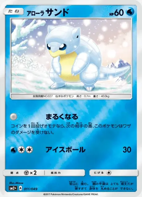 Sandshrew di Alola
