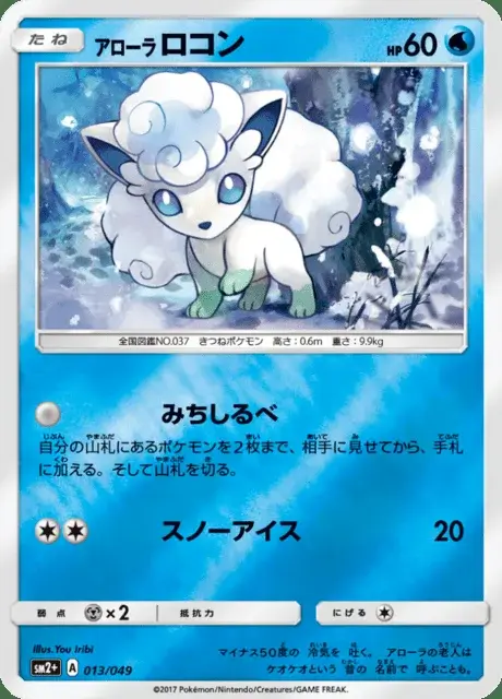 Vulpix di Alola