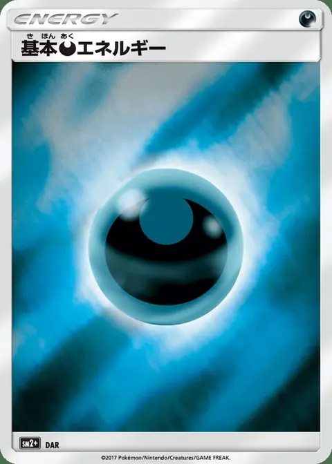 Energia Oscurità